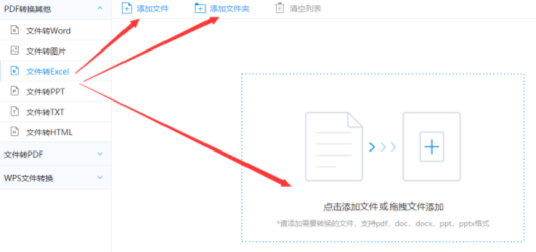大发官网手机版使用讲解 - 选择文件格式